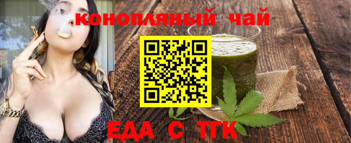 Canna-Cookies конопля  Вход с VPN  Тулун 