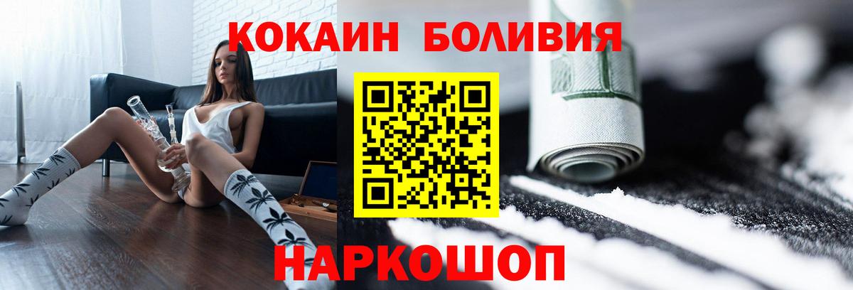 КОКАИН Перу Тулун