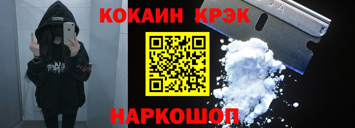 Cocaine 97%  как найти   Вход с VPN  Тулун  КОКАИН 99% 