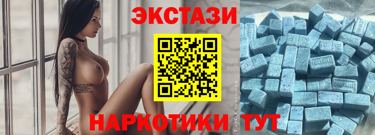 Экстази 300 mg  Вход с VPN  Экстази  Тулун  Ecstasy VHQ 