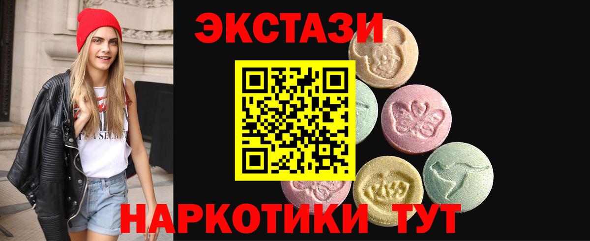 Ecstasy MDMA Тулун