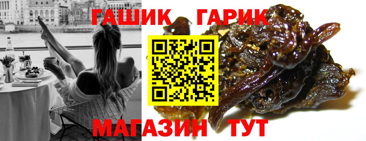 ГАШИШ гарик  Вход с VPN  ГАШИШ гарик  Тулун 