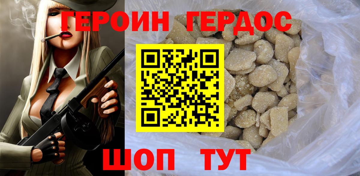 Героин  Вход с VPN  Тулун  ГЕРОИН Афган 