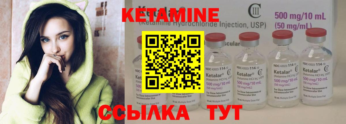 Тулун  Кетамин ketamine  КЕТАМИН VHQ  Вход с VPN 