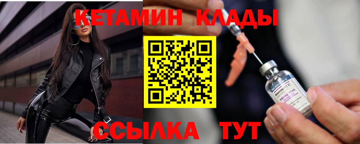 Кетамин VHQ Тулун