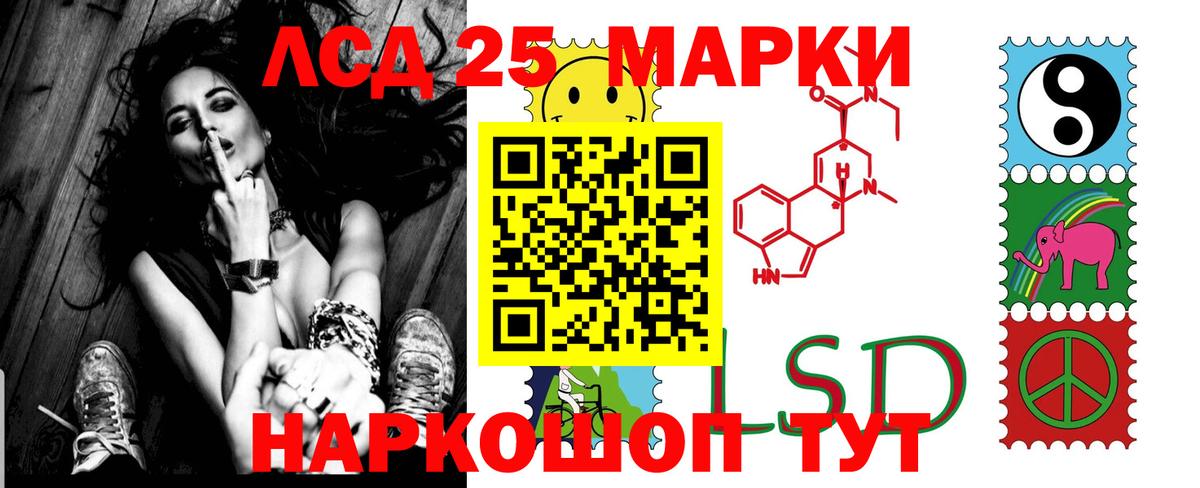LSD-25 экстази ecstasy  Вход с VPN  Тулун 