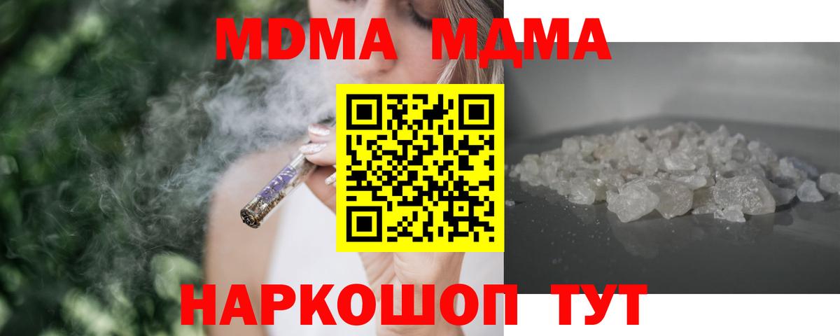 МДМА Molly  Вход с VPN  МДМА молли  Тулун 