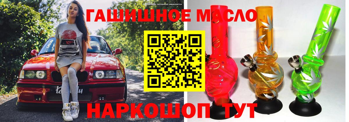 Тулун  ТГК вейп с тгк  ТГК гашишное масло  дарнет шоп  Вход с VPN 